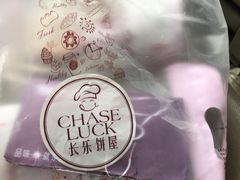 -长乐饼家(五羊新城店)
