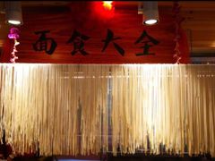 -百姓渔村(西宫店)