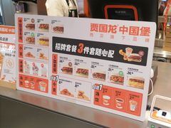 -贾国龙中国堡(上地华联店)
