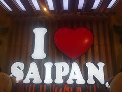 -DFS旗下塞班岛T广场(Saipan)