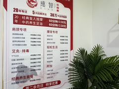 -感智盲人按摩·艾灸·肩颈SPA(岗厦店)