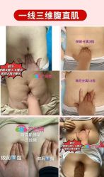 -产后帮产后修复(首城国际店)