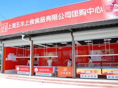 -江杨农产品批发市场