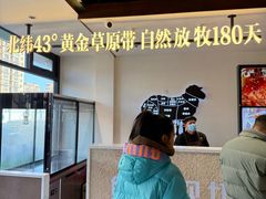 -313羊庄鲜羊火锅·鲜羊肉烧烤(李村店)
