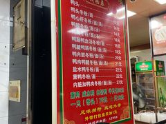 -金宝鸭肉店(斗西分店)