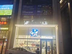 -心乐生活新鲜屋(星海广场店)