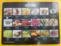 -福州人铭小吃