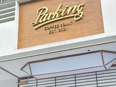 -Parking Coffee(孩儿巷店)