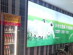 -丰茂烤串(公园店)