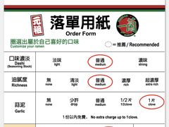 -一兰拉面(铜锣湾店)