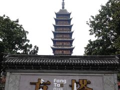 -常熟方塔园