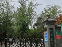 -宣武艺园