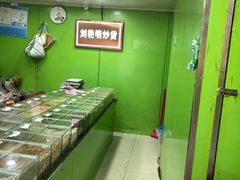 -刘艳明炒货(小心桥店)