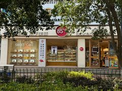 -85度C(江阴青果店)