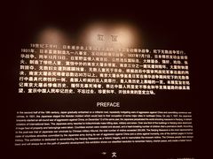 -侵华日军南京大屠杀遇难同胞纪念馆