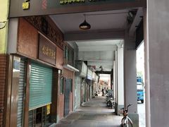 门面-恩宁刘福记(东华东路店)