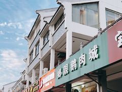 门面-乡亲鹅肉城(吴江店)