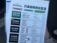 -SeekSeeking咖啡专门店(堰塘街店)