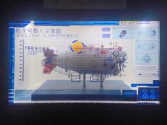 -同济大学四平路校区深海探索馆