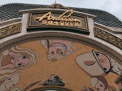 -安徒生童话乐园