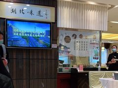 -湖北味道(湖北大厦店)