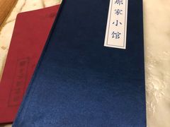 -那家小馆•北京菜•烤鸭(中关村店)