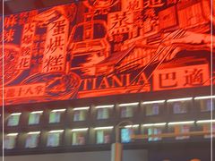 -天辣(金桥啦啦宝都店)