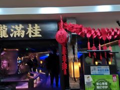 门面-桂满陇-西湖船宴(西单大悦城店)