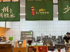 -笠小妹越南粉(新城科技园店)