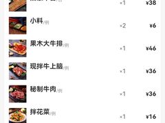 -四斤烤肉(东戴河孟家店)