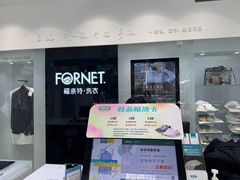 -福奈特洗衣·洗鞋·奢侈品护理(浦东南路店)