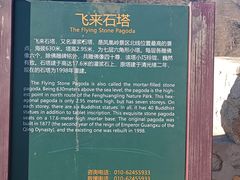 -北京凤凰岭