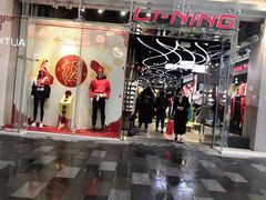 -李宁(大宁国际旗舰店)