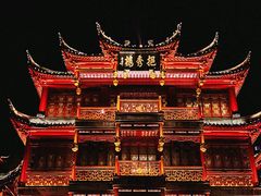 -豫园
