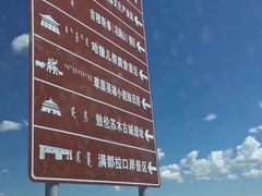 -希拉穆仁草原