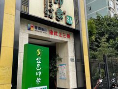 -金色印象·HiFi影音·按摩足疗(龙腾路店)