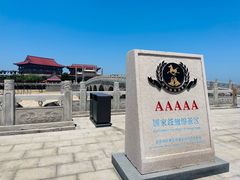 -八仙过海景区