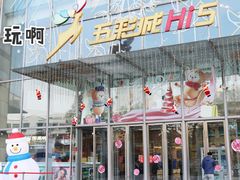 -合肥蜀山万象汇