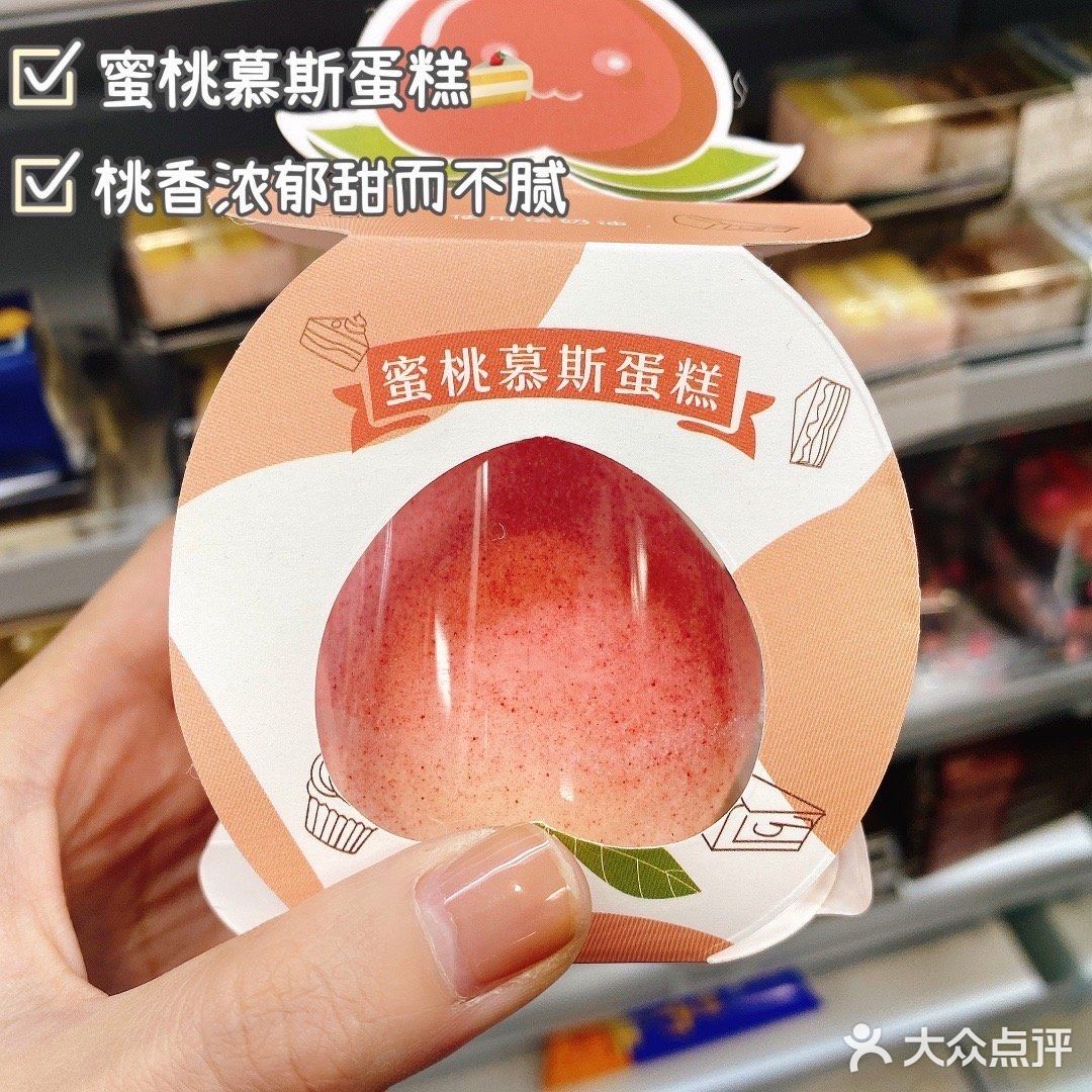放假在家躺了一天实在不知道吃啥[苦涩]这种时候就便利店逛一逛