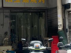 -酒宝荡烧烤(长航局江大路住宅小区店)