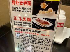 -丽的面家(多宝路店)