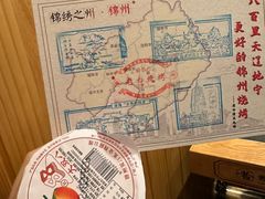 -老白清真烧烤(锦州旗舰店)
