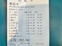 -爱膳菌锅锅(阳南店)