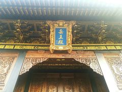 -关岳庙