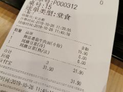 账单-永和大王(茉莉上新·共和新路店)