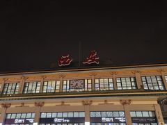 -西安阳光国际大酒店(西安火车站五路口地铁站店)