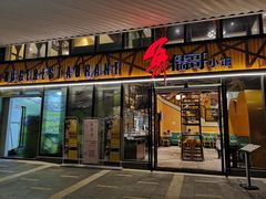 门面-粤小馆(天安云谷店)