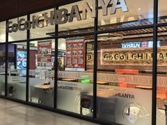 -CoCo壱番屋(久光百货店)