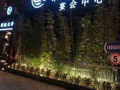 门面-榕港名轩(天禧店)