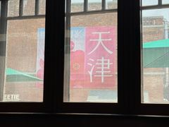 -星巴克(天津五大道店)